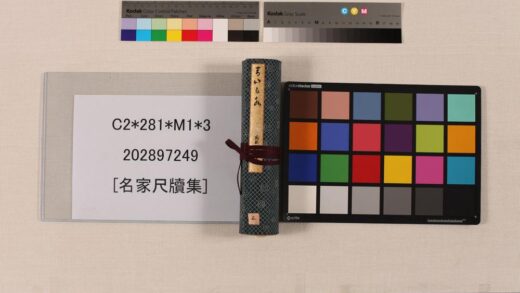 3500 名家尺牍集 0621225140 1.jpg