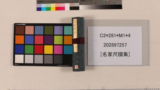 3501 名家尺牍集 0621225154 1.jpg