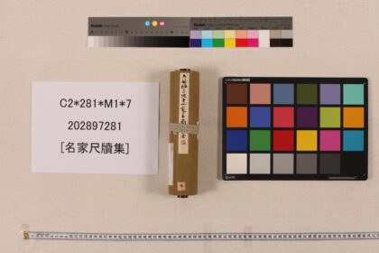 3504 名家尺牍集 0621225237 1.jpg