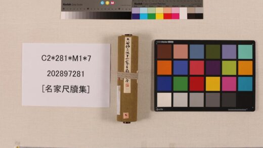 3504 名家尺牍集 0621225237 1.jpg