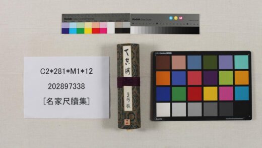 3509 名家尺牍集 0621225347 1.jpg