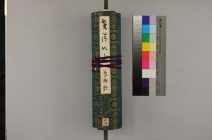 3515 名家尺牍集 0621225519 1.jpg