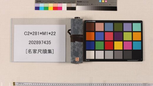 3518 名家尺牍集 0621225557 1.jpg