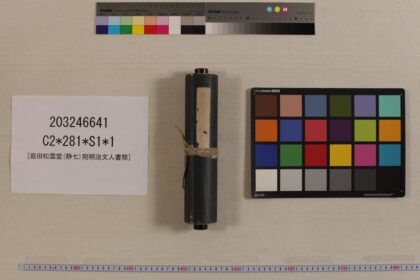 3520 鹿田松云堂静七宛明治文人书简 0621225624 1.jpg