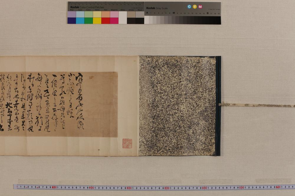 _鹿田松云堂(静七)宛明治文人书简__