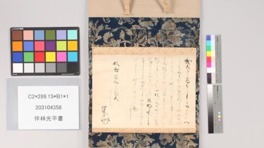 3521 伴林光平书 0621225638 1.jpg