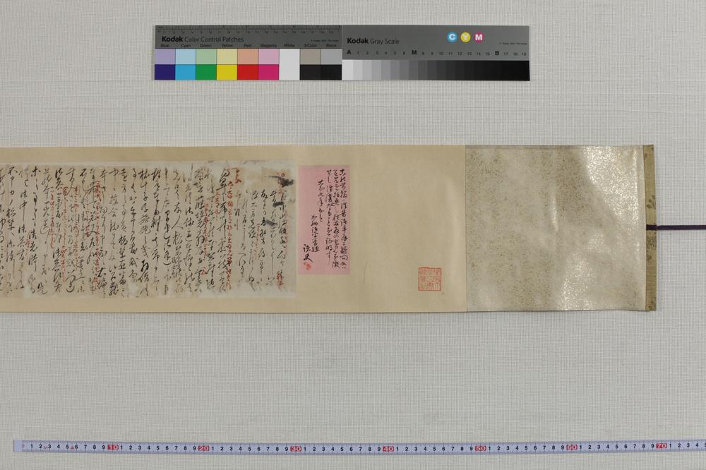 _加纳诸平翁消息文__