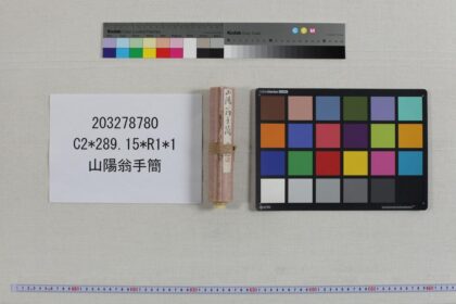 3524 山阳翁手简 0621225707 1.jpg