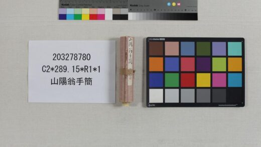 3524 山阳翁手简 0621225707 1.jpg