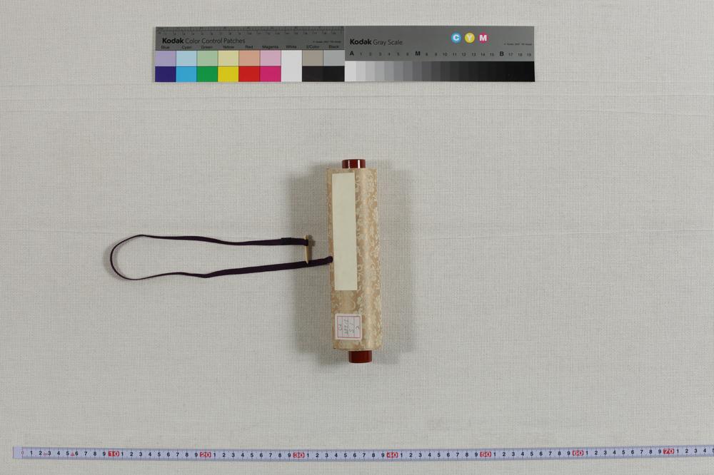 _筱崎竹阴书简__