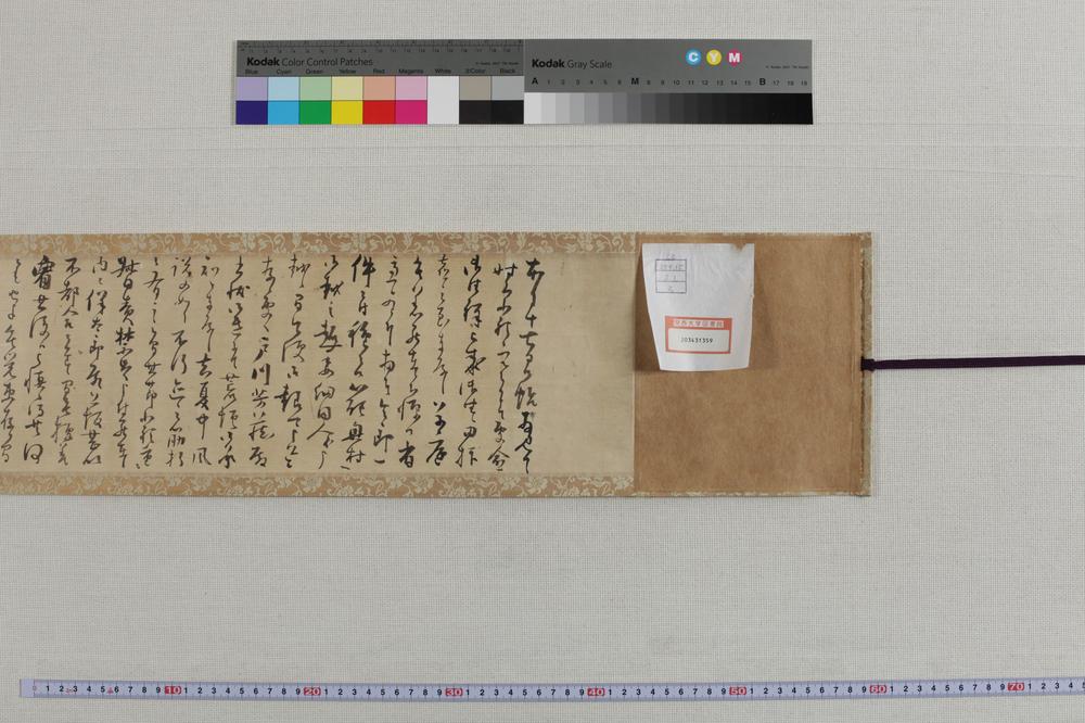 _筱崎竹阴书简__