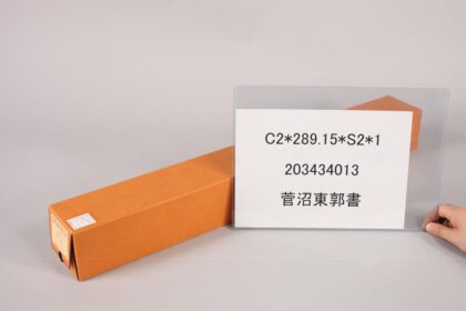 3526 菅沼东郭书 0621225732 1.jpg