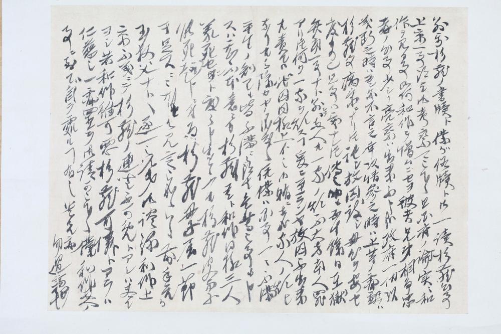 _吉田松阴书简幅__