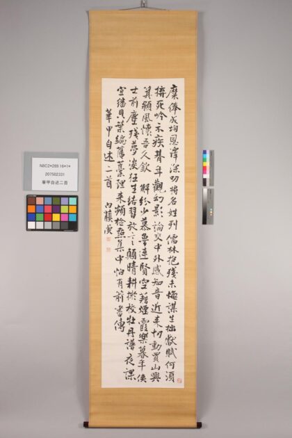 3530 华甲自述二首 0621225756 1.jpg