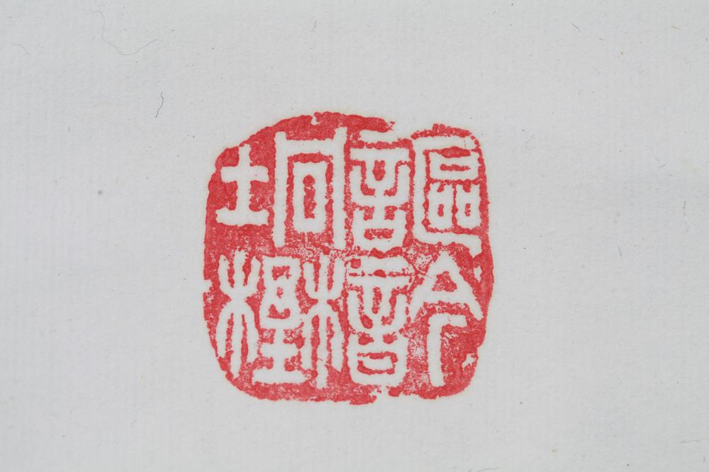 _恭仁山荘杂咏__