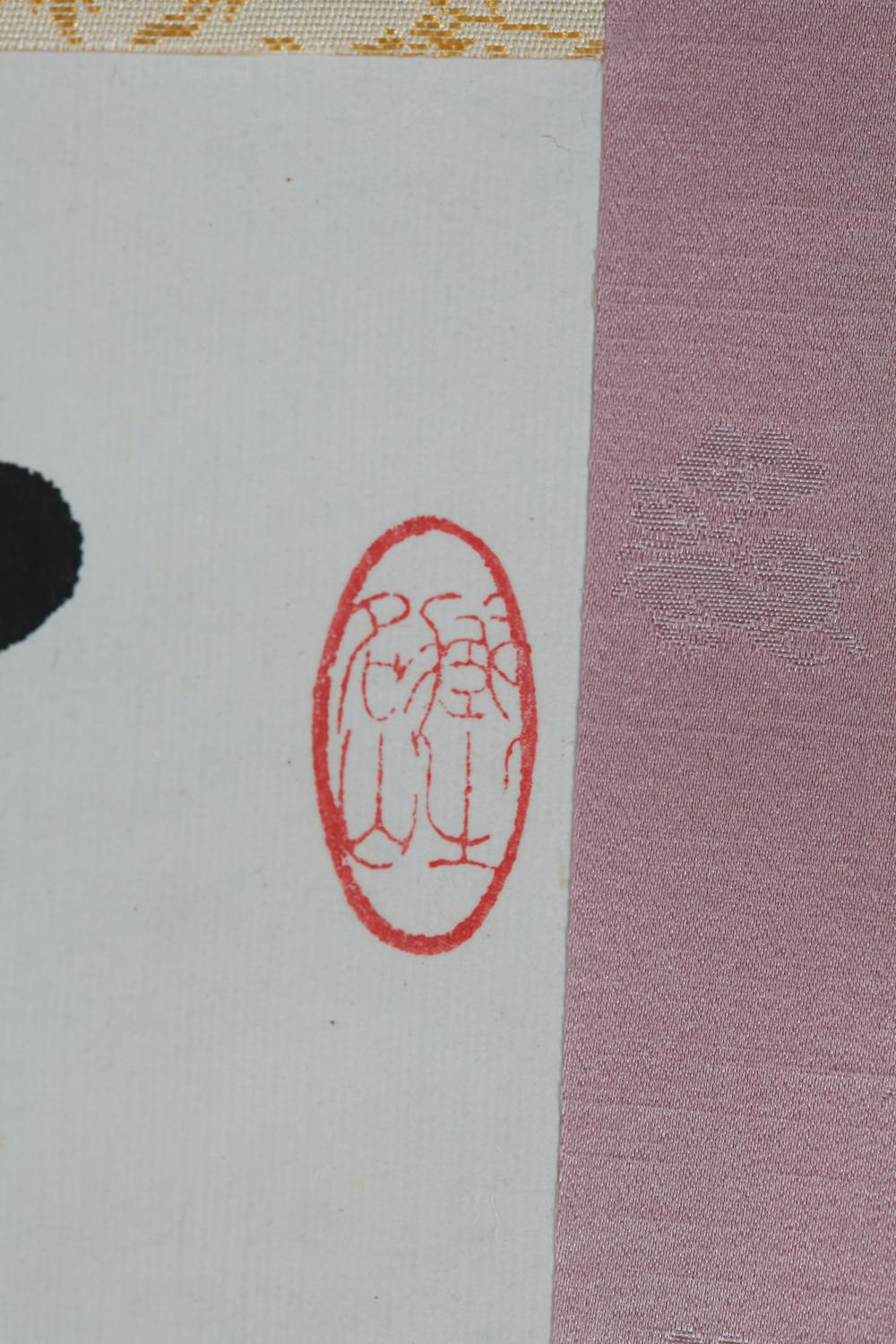 _恭仁山荘杂咏__