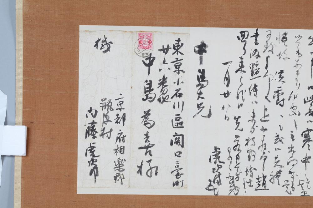 _内藤湖南书简__