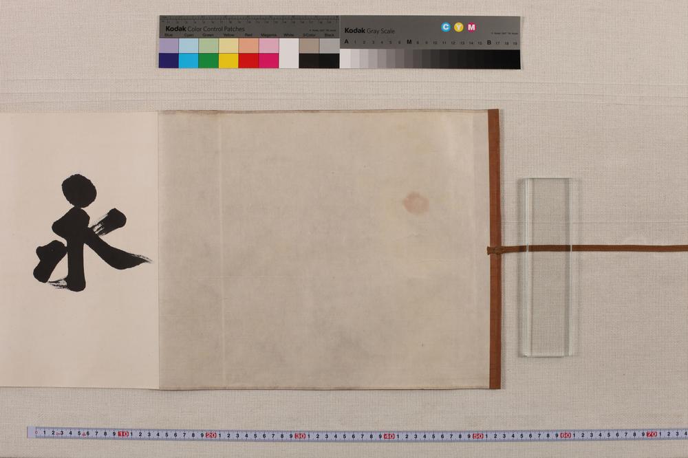 _内藤先生追悼录__