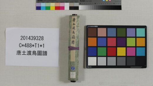 3540 唐土渡鸟图谱 0621225945 1.jpg