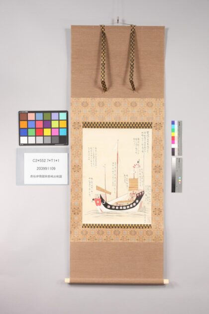 3541 唐船伊豫国兴居岛出帆图 0621225958 1.jpg