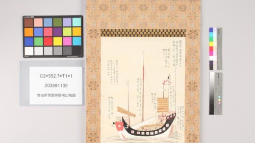 3541 唐船伊豫国兴居岛出帆图 0621225958 1.jpg