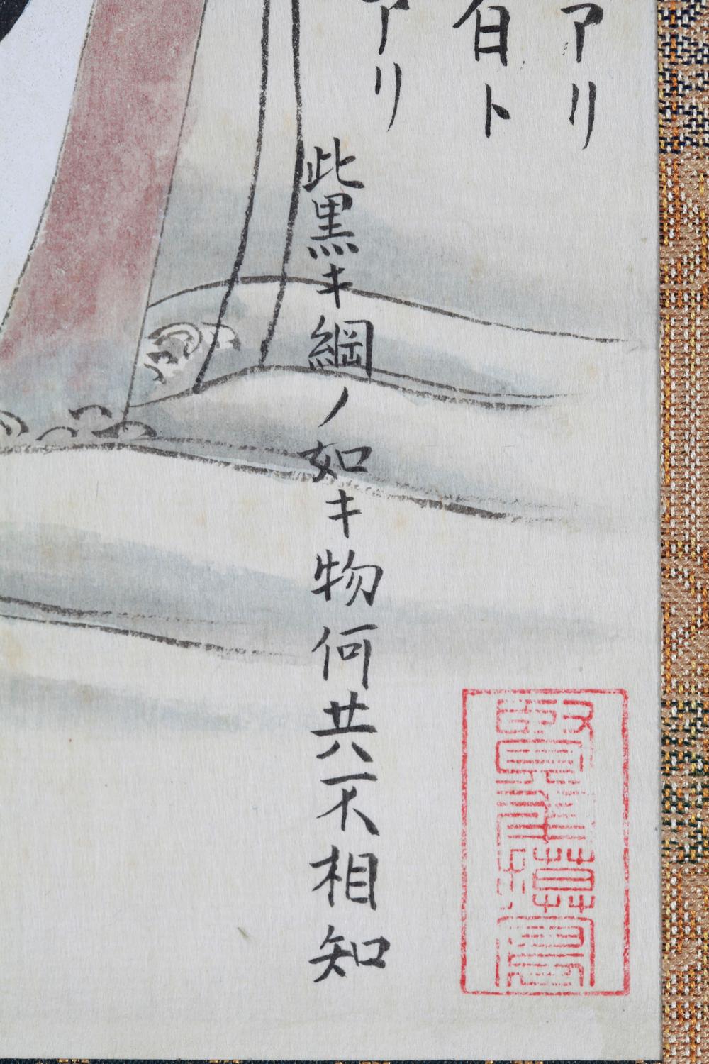 _唐船伊豫国兴居岛出帆图__