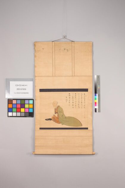 3543 丸川莲渓令堂百歳寿像 0621230021 1.jpg