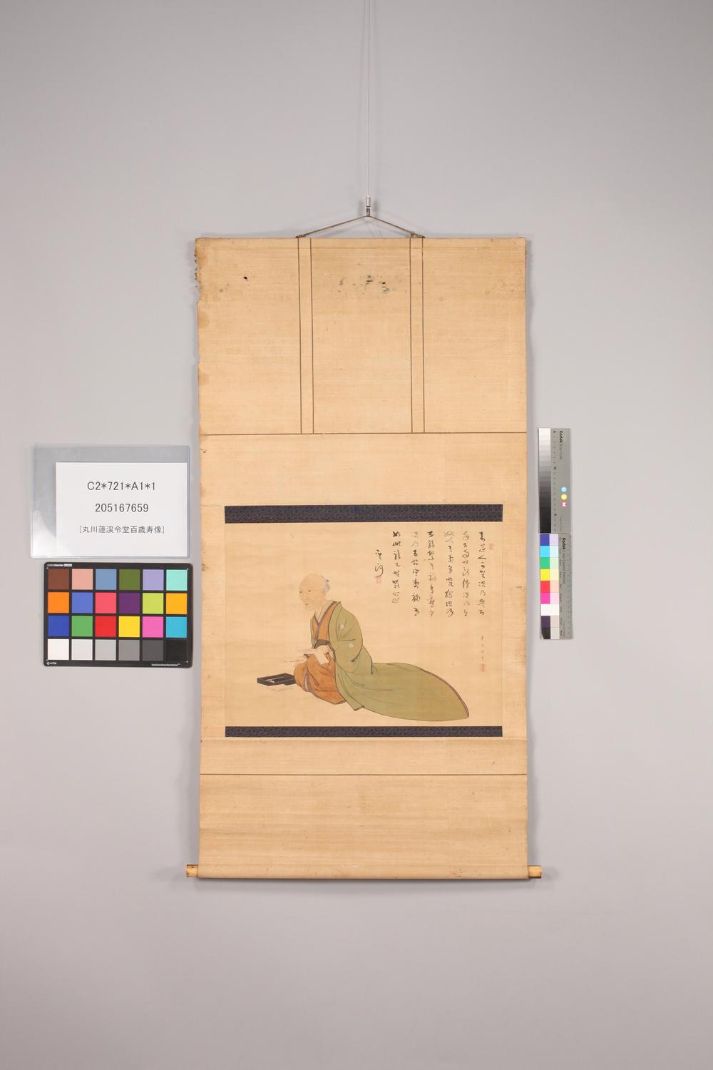 _丸川莲渓令堂百歳寿像__