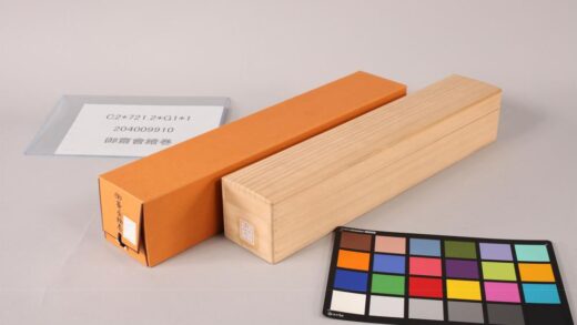 3547 御斋会绘卷 0621230102 1.jpg