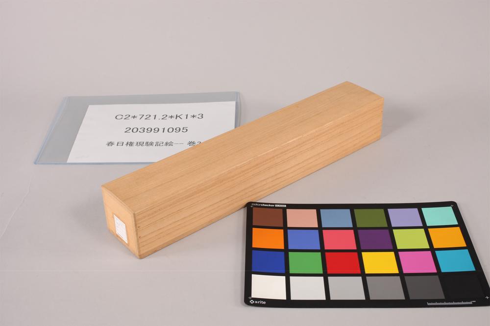 _春日权现验记绘__