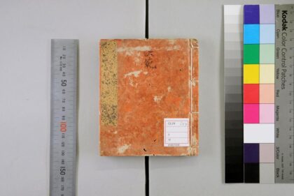 3562 尚书注疏20卷 0621230155 1.jpg