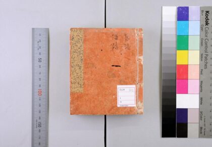 3565 尚书注疏20卷 0621230201 1.jpg