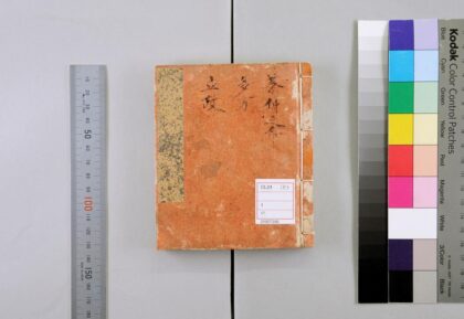 3567 尚书注疏20卷 0621230205 1.jpg