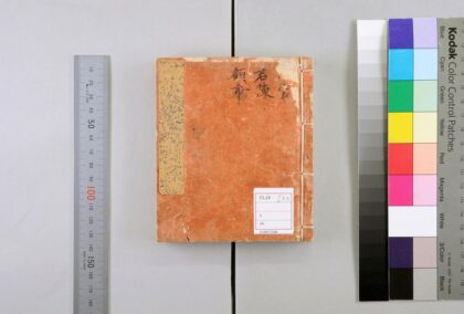 3568 尚书注疏20卷 0621230207 1.jpg