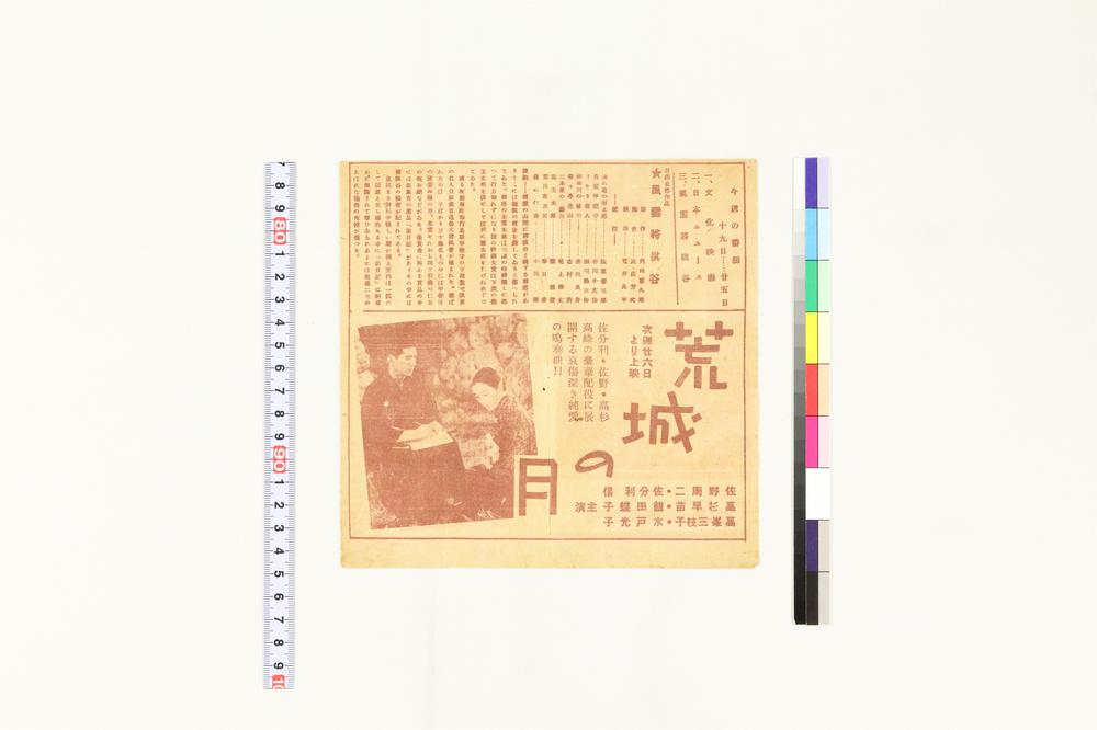 _池袋大东亚映画剧场__