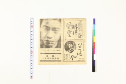 3572 池袋大东亚映画剧场 0621230224 1.jpg