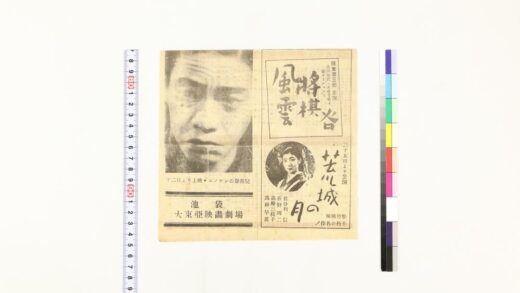 3572 池袋大东亚映画剧场 0621230224 1.jpg