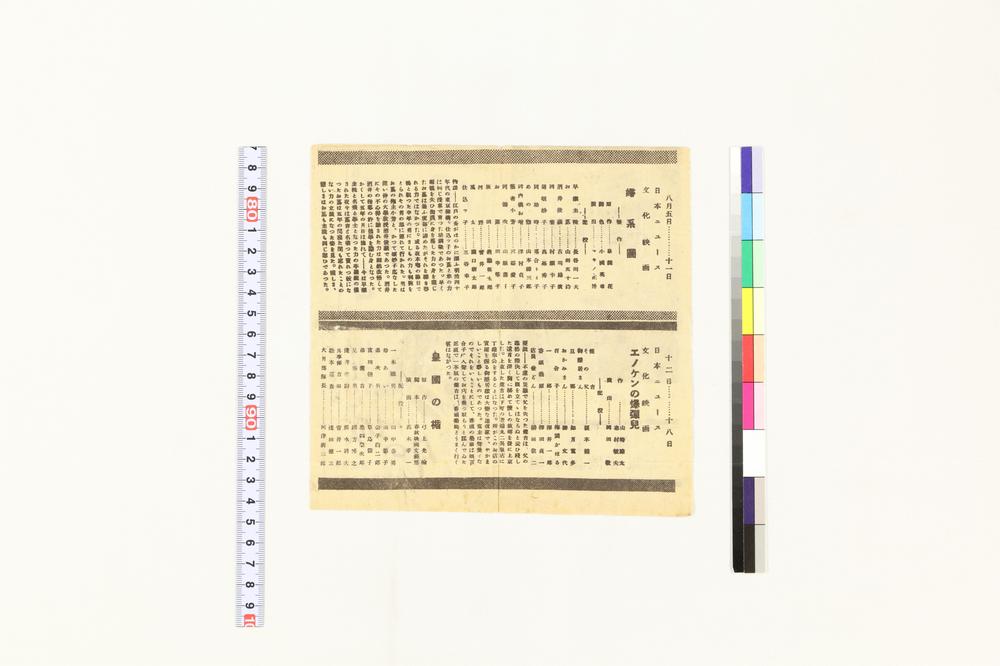 _池袋大东亚映画剧场__