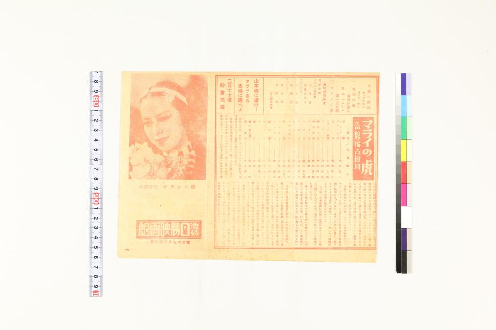 _池袋日胜映画馆__