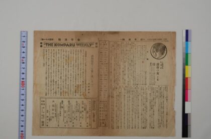 3578 金春周报 0621230305 1.jpg