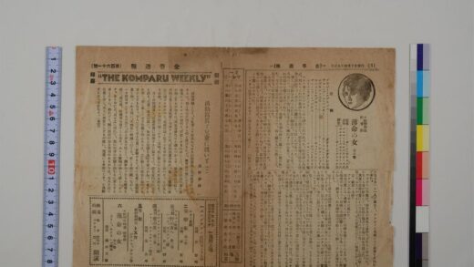 3578 金春周报 0621230305 1.jpg