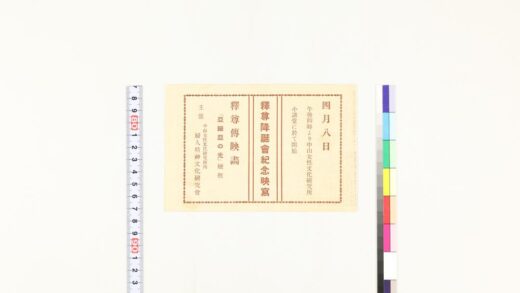 3580 释尊传映画『亚细亚的光』梗概 0621230313 1.jpg