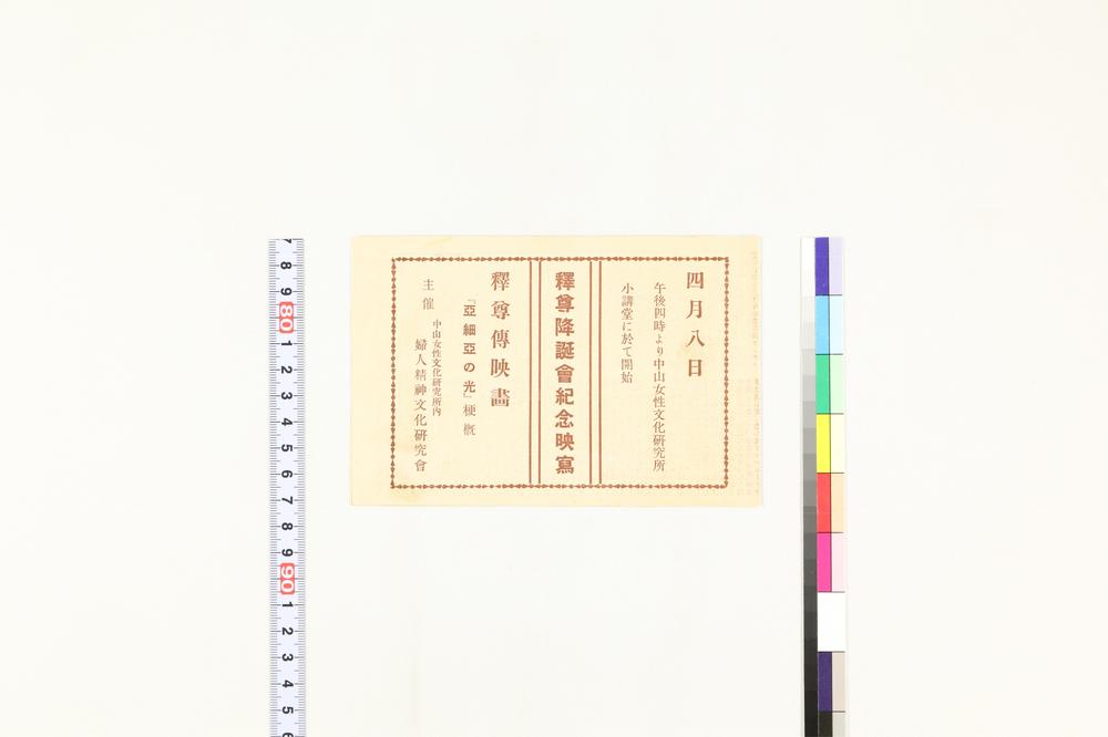 _释尊传映画『亚细亚的光』梗概__