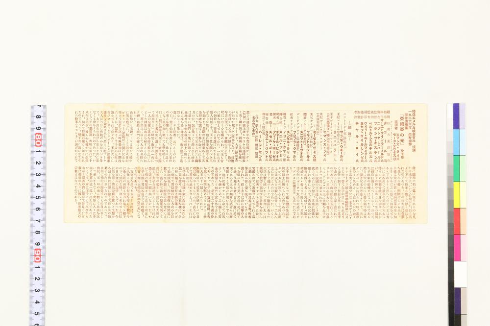 _释尊传映画『亚细亚的光』梗概__