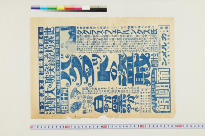 3582 帝国馆宣传单 0621230358 1.jpg