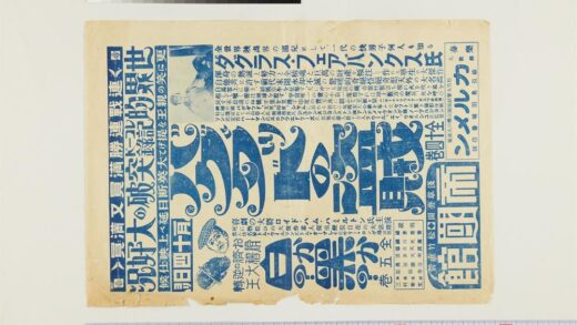 3582 帝国馆宣传单 0621230358 1.jpg