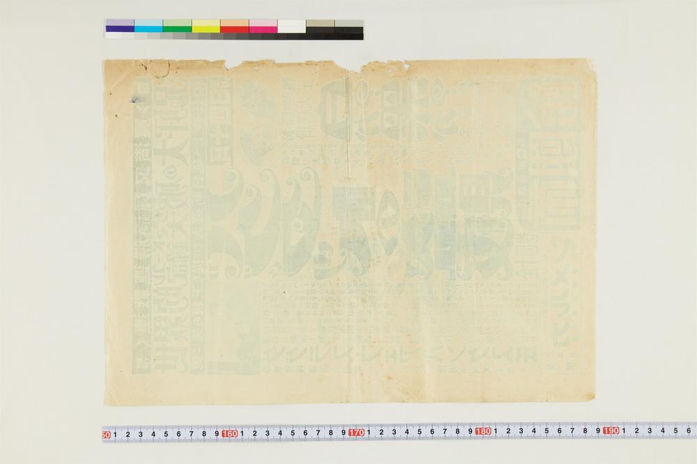 _帝国馆宣传单__