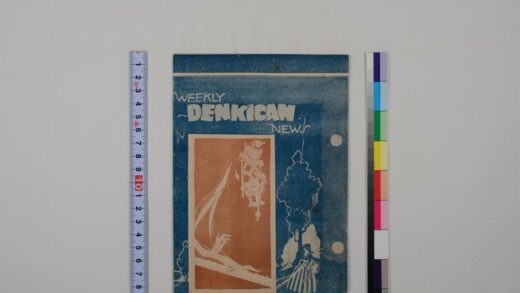 3587 电气管新闻 0621230429 1.jpg