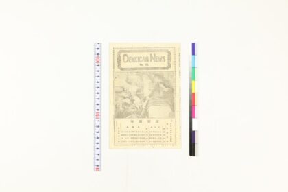 3591 电气管新闻 0621230523 1.jpg