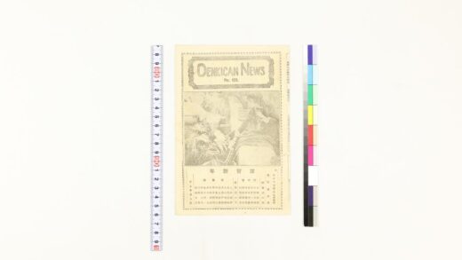 3591 电气管新闻 0621230523 1.jpg